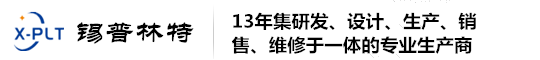 無(wú)錫錫普林特試驗(yàn)設(shè)備有限公司